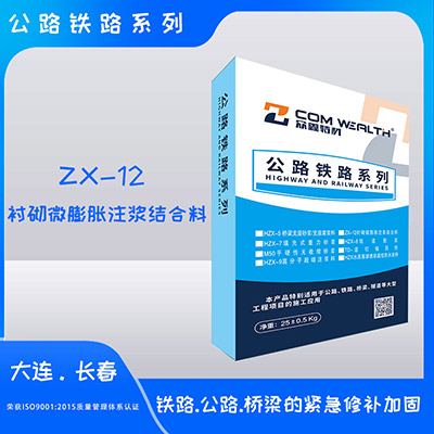 公路铁路系列