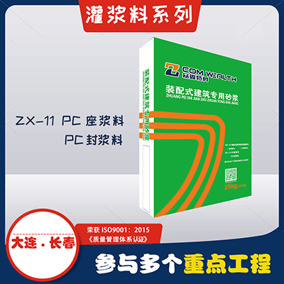 精准灌浆系列