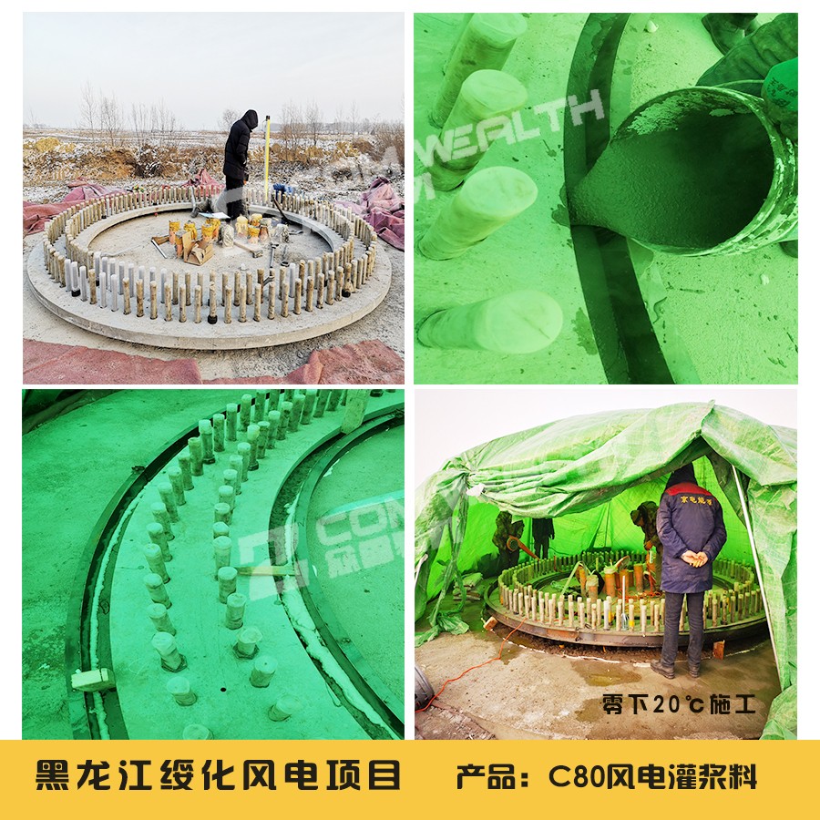 3黑龙江绥化风电项目.jpg