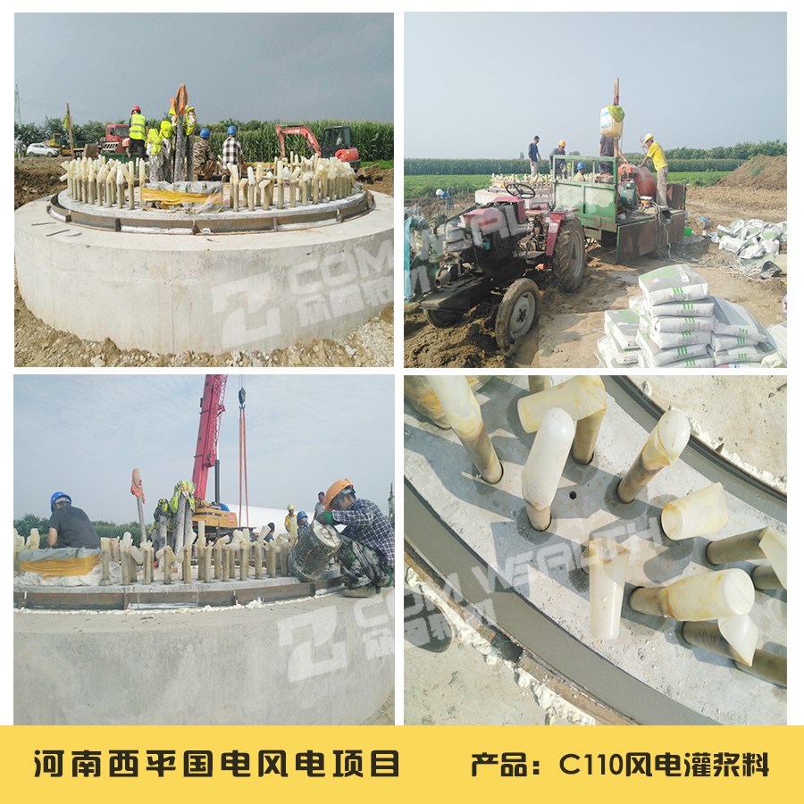 11.河南西平国电风电项目.jpg