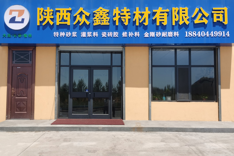 陕西公司