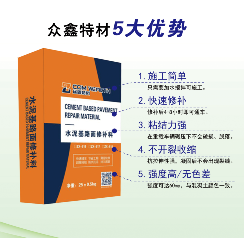 水泥路面起皮修补后材料不凝固是什么原因？怎么解决？