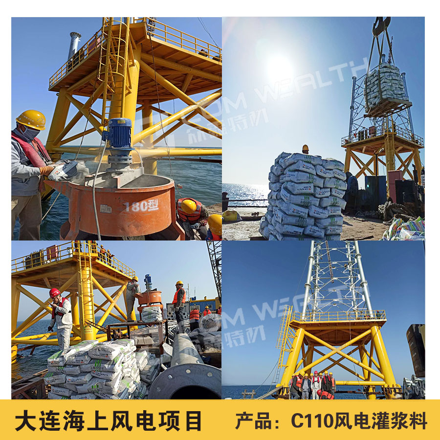 热烈祝贺我司海上风电灌浆料施工项目完美收官！