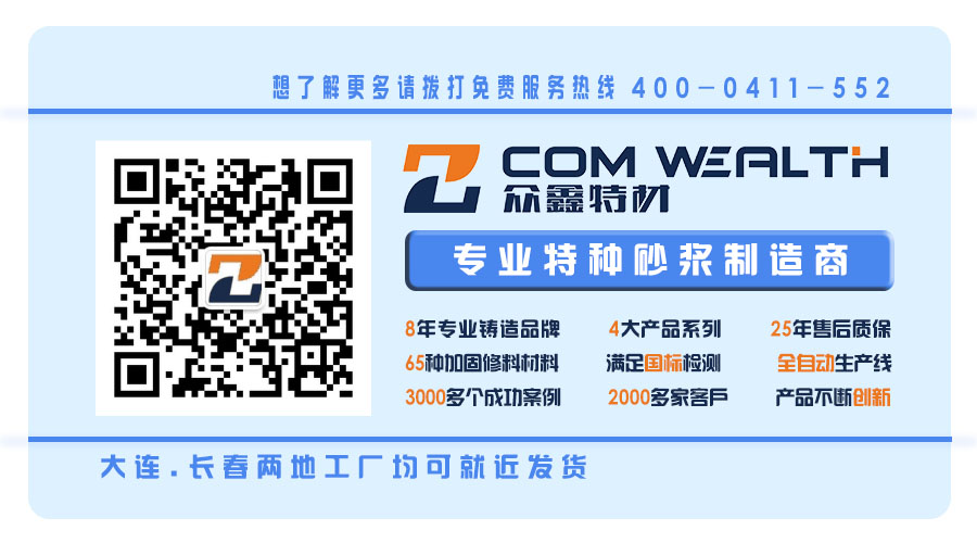 桥梁支座砂浆/支座灌浆料产品有什么特点？